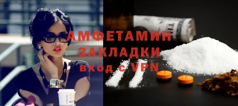 darknet какой сайт  Ветлуга  Амфетамин VHQ 